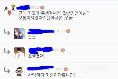 여성시대 남자 아이돌 대상 악플 수준 | 인스티즈