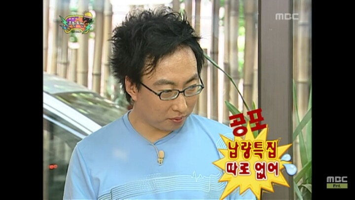 [무한도전] 받아쓰기 하다 이마에서 여드름터져 줄줄 흐르는 명수옹 | 인스티즈