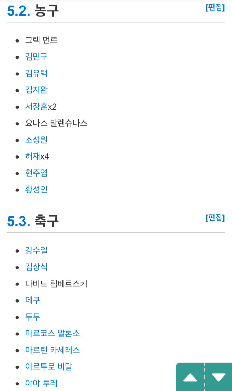 노홍철 이중잣대가 심한이유 by 나무위키 | 인스티즈