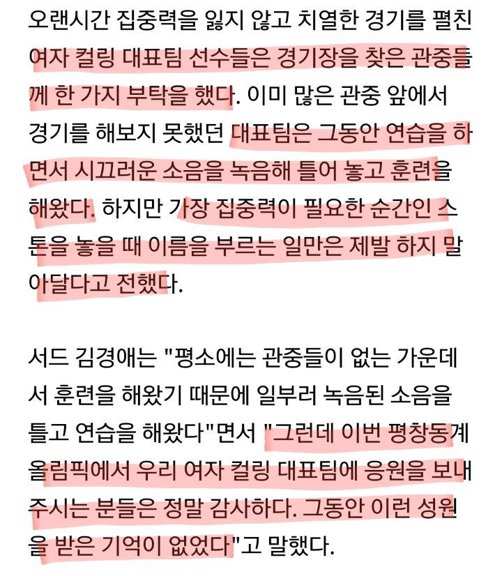 '승승장구' 여자컬링 김은정-김경애 '부탁',"잠시만요!" | 인스티즈