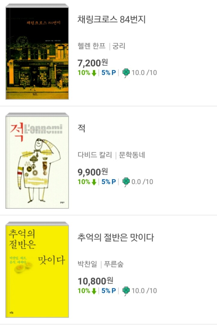 [교보문고] 위로가 필요한 당신에게 추천하는 힐링도서 | 인스티즈