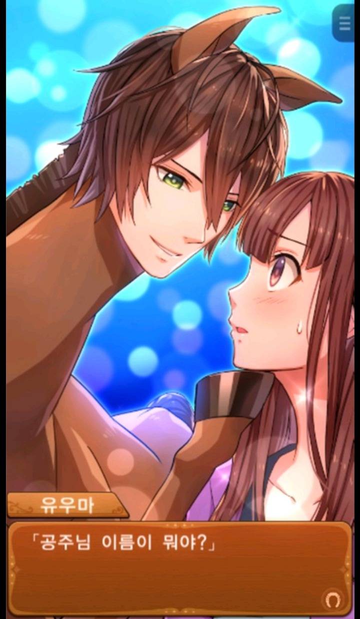 얼굴만 보는 여자들을 위한 연애시뮬레이션 게임!! | 인스티즈