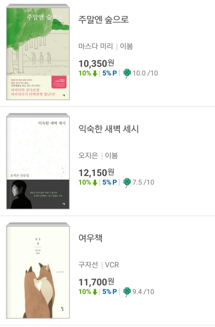 [교보문고] 위로가 필요한 당신에게 추천하는 힐링도서 | 인스티즈