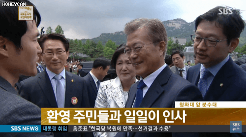 청와대들어가시는 영부인 눈물을 흘리게 한 한마디 | 인스티즈