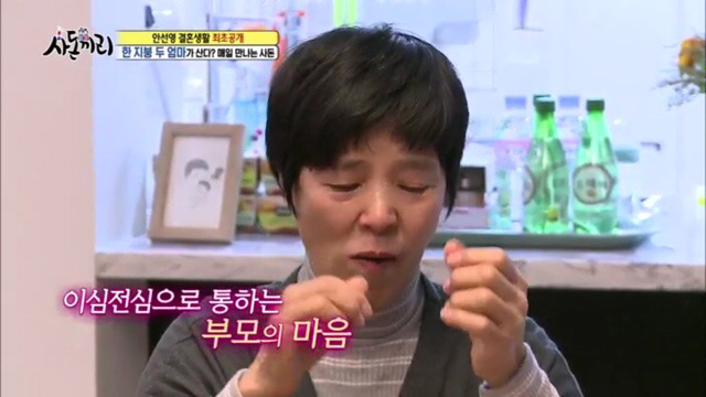 사돈끼리) 고부관계,사돈관계 너무 좋아서 신기한 안선영가족 [3完] | 인스티즈