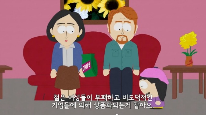 패리스 힐튼 극딜하는 미국 인기 TV애니메이션.JPG | 인스티즈