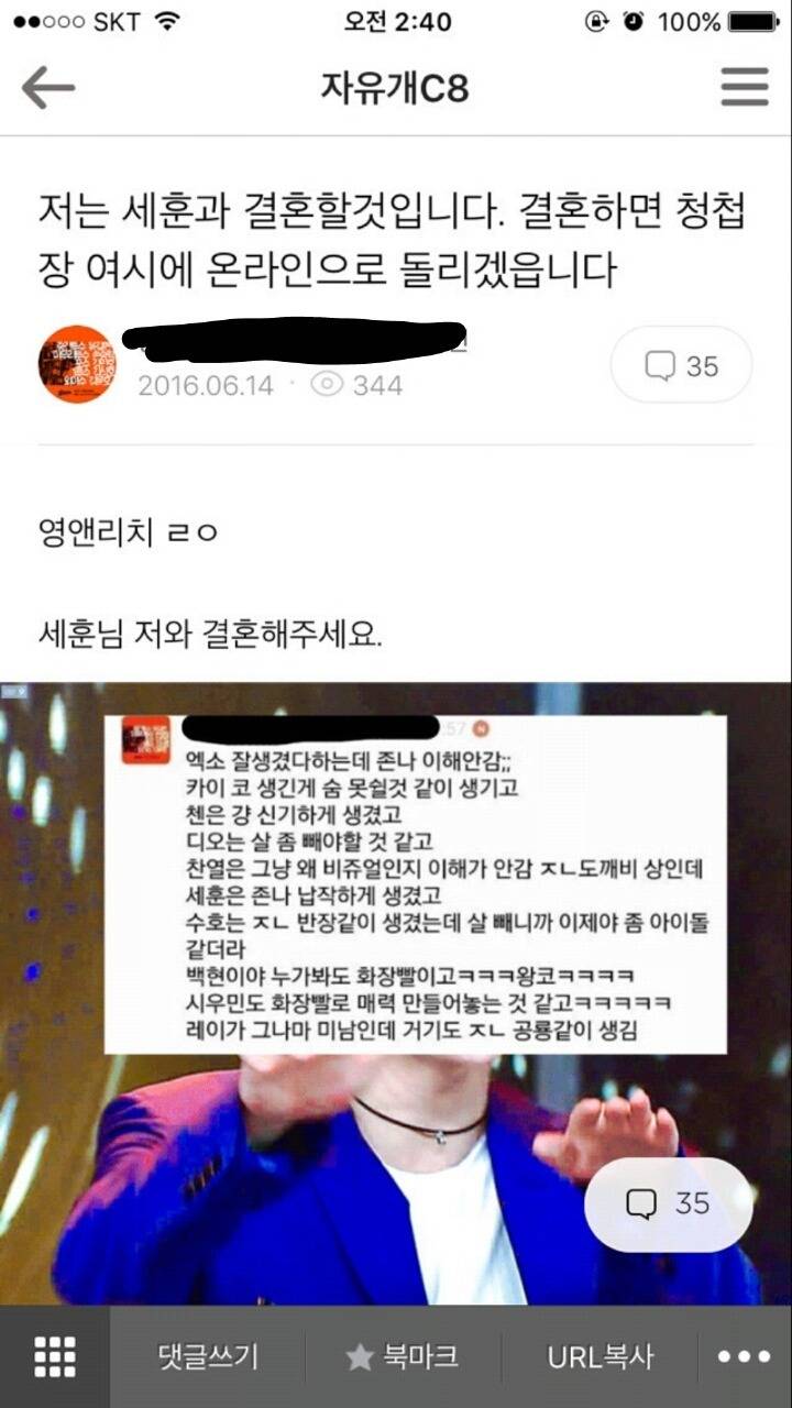 여성시대 남자 아이돌 대상 악플 수준 | 인스티즈