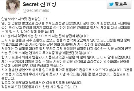 민주화발언 논란이후 전효성 행보 | 인스티즈