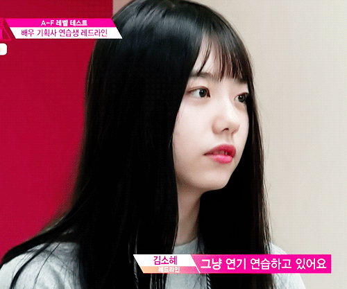 아이오아이 김소혜 레전드 입덕짤.gif | 인스티즈