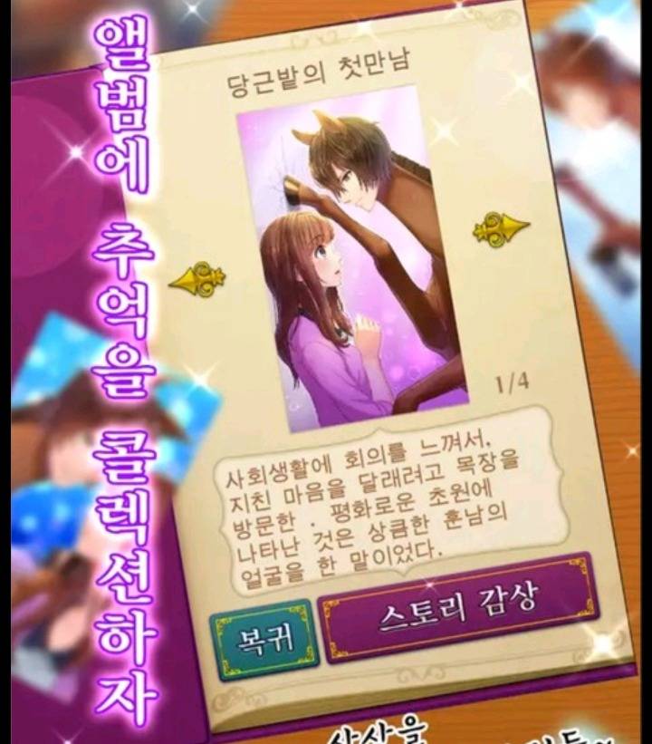 얼굴만 보는 여자들을 위한 연애시뮬레이션 게임!! | 인스티즈