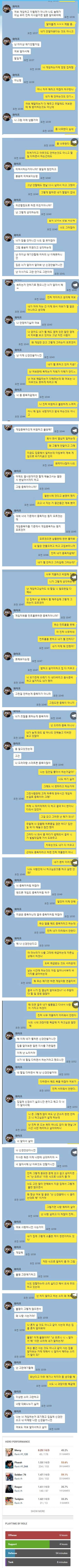 유부남의 오버워치.jpg | 인스티즈