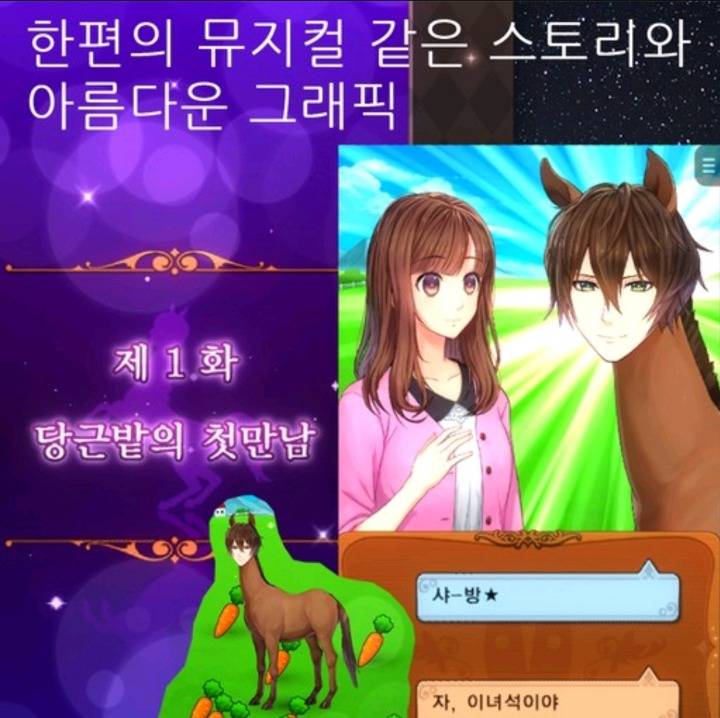 얼굴만 보는 여자들을 위한 연애시뮬레이션 게임!! | 인스티즈