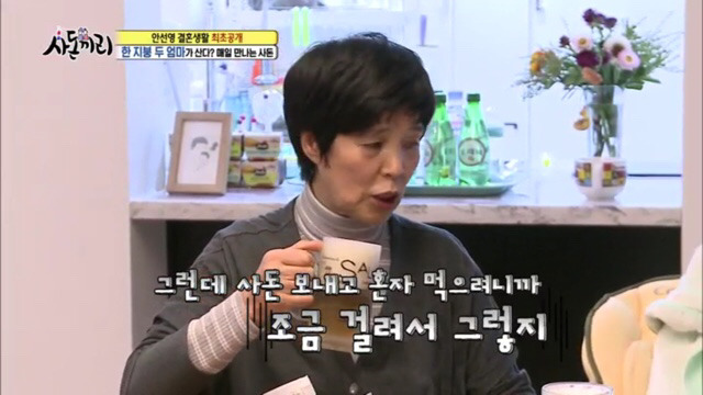 사돈끼리) 고부관계,사돈관계 너무 좋아서 신기한 안선영가족 [3完] | 인스티즈