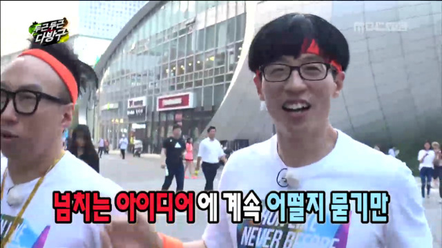 [무한도전] 넘치는 아이디어에 계속 어떨지 묻기만 하는 박명수와 유재석ㅋㅋㅋㅋㅋㅋ | 인스티즈