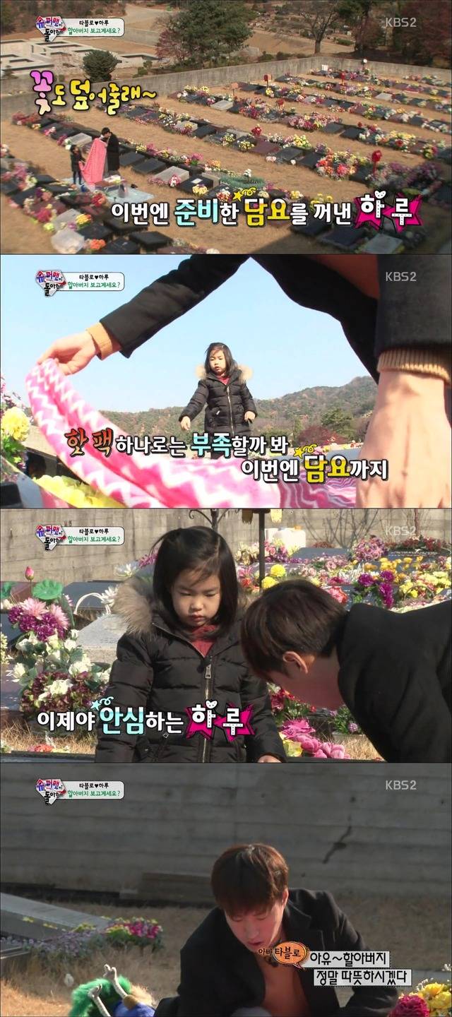 [슈퍼맨이돌아왔다] 하루가 타블로에게 전하는 위로.jpg | 인스티즈