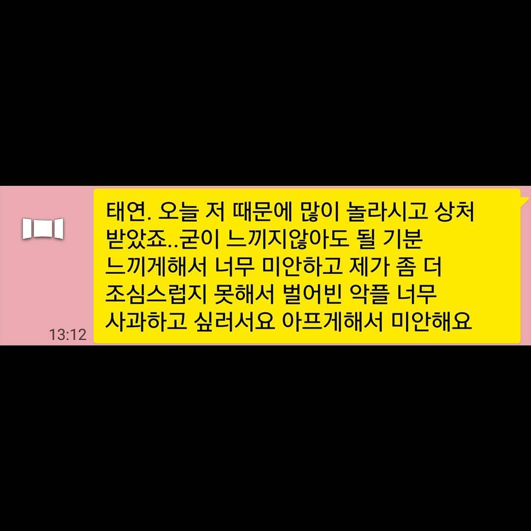 오늘자 아이돌 악플러 수준ㄷㄷㄷ.jpg | 인스티즈