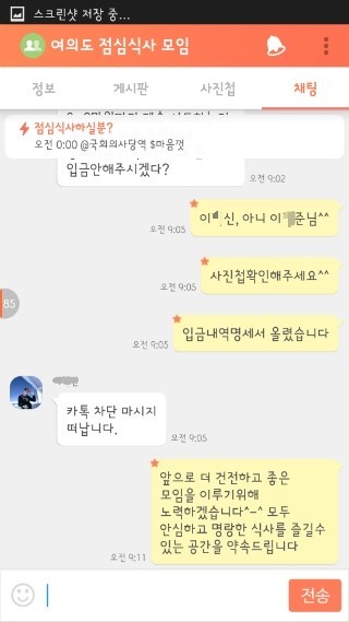 김치녀 누명씌우려다 역관광.jpg | 인스티즈