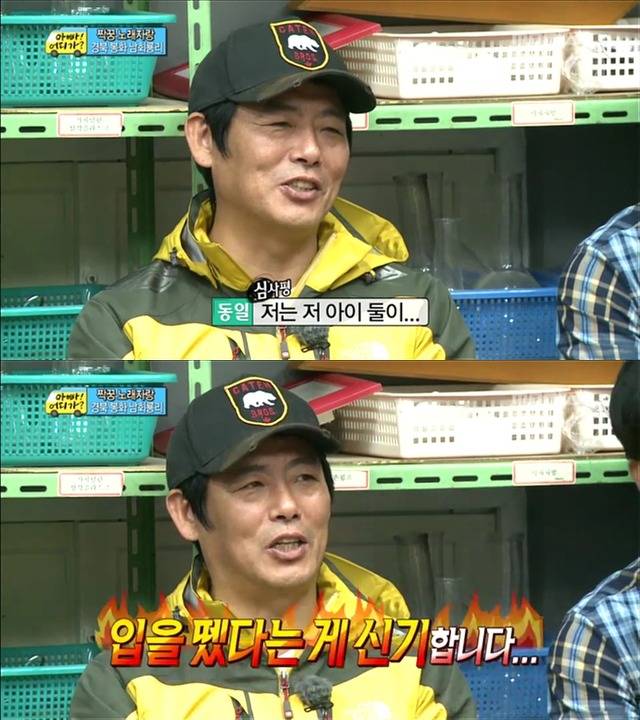 [아빠어디가] 유유상종의 표본이였던 성선비와 홍도인ㅋㅋㅋㅋㅋ.jpg | 인스티즈