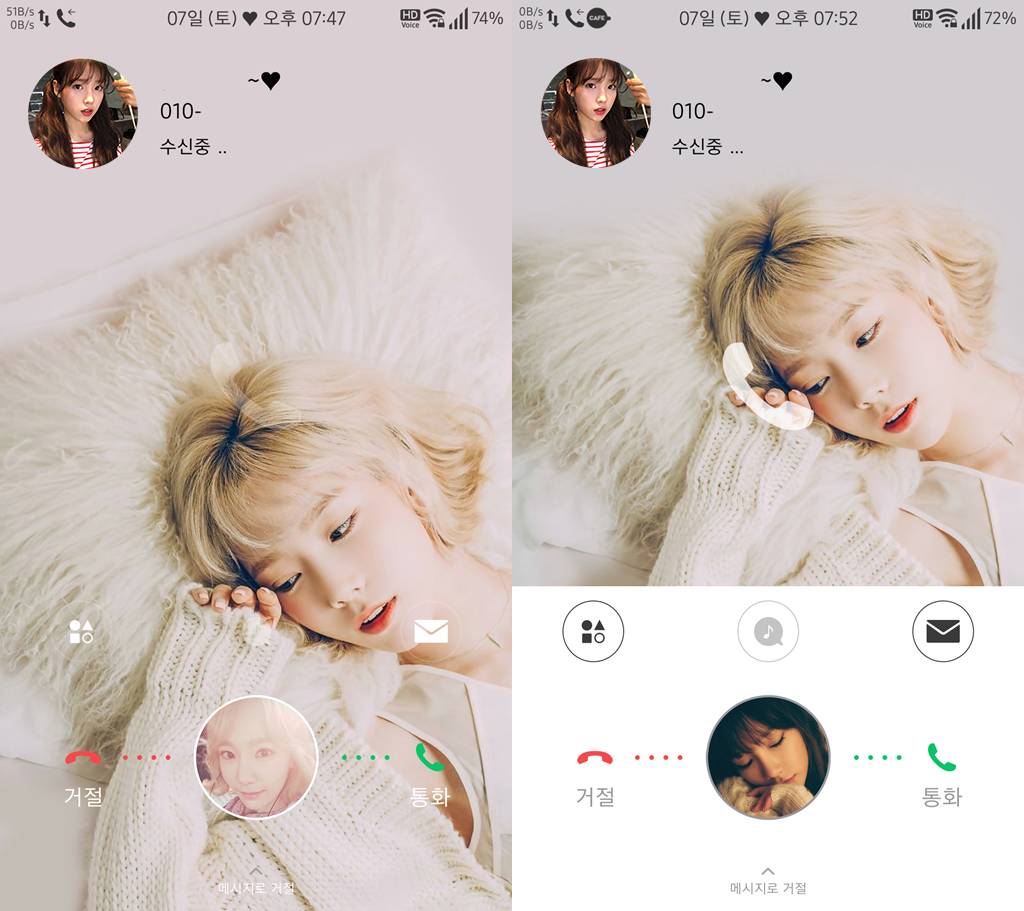 T전화 4.0 테마 - 8번째 태연 테마. png___(다음은 트와이스 정연) | 인스티즈