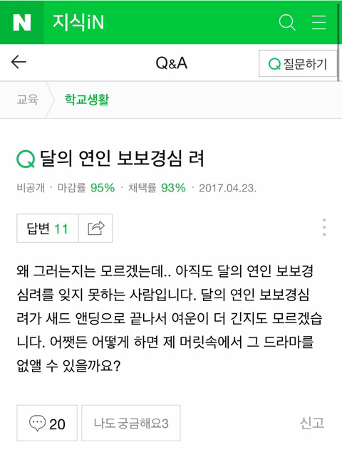 감정소모가 심해서 한동안 현생불가능한 드라마 | 인스티즈