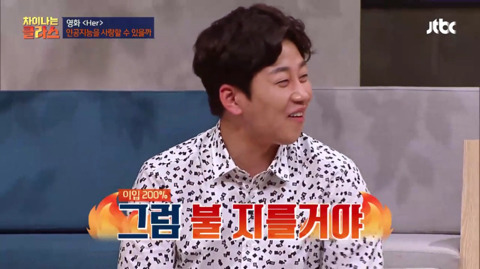 유아인 비판하는 칼럼 리트윗한 정재승 교수의 인권감수성 수준.jpg | 인스티즈