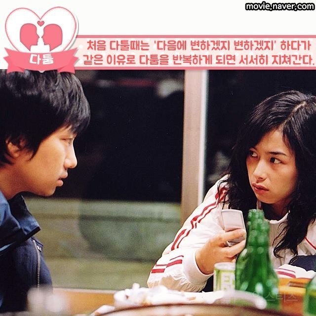 여자가 이별을 결심하는 이유.. | 인스티즈