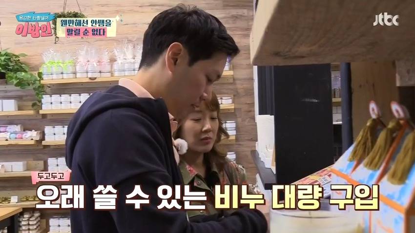 [이방인] 서민정이 생각하는 약 260개 택배요정 남편의 소비패턴.jpg | 인스티즈