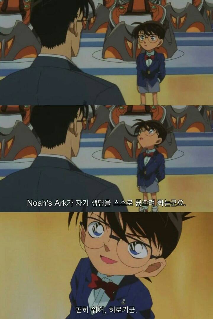 명탐정 코난 극장판 6기: 베이커가의 망령(마지막) | 인스티즈