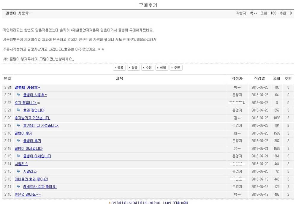 불법 온라인 약국을 운영하며 데이트 강간약물을 판매하는 사이트 신고하자!! (+맨업약국 광고한 국민일보) | 인스티즈