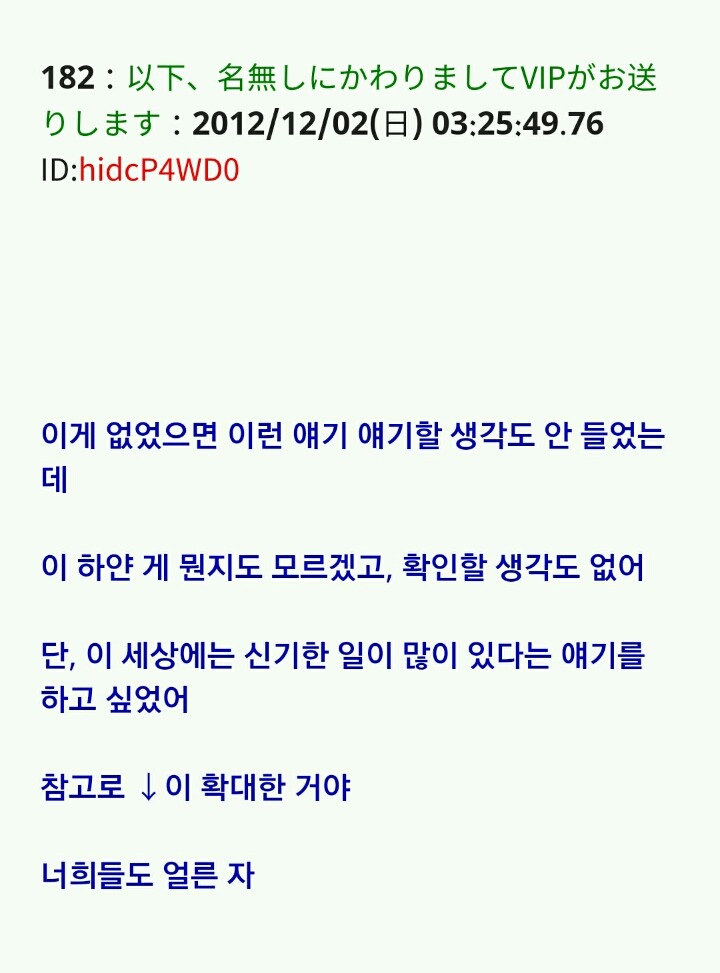 이런 시간이고 하니 내가 이상한 마을에 갔던 얘기 할게2 | 인스티즈