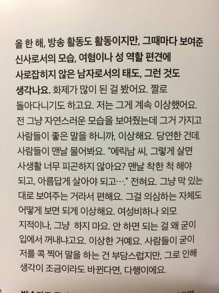 여성비하/외모지적 안 하면 되는 걸 왜 굳이 입에서 꺼내냐는 연예인 | 인스티즈