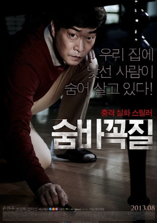 보고나서 진한 여운 혹은 찝찝함과 불쾌감?을 느꼈던 한국영화들.jpg | 인스티즈