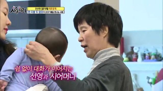 사돈끼리) 고부관계,사돈관계 너무 좋아서 신기한 안선영가족 [3完] | 인스티즈