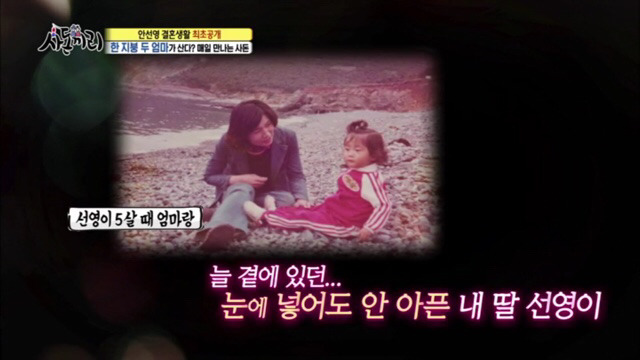 사돈끼리) 고부관계,사돈관계 너무 좋아서 신기한 안선영가족 [3完] | 인스티즈