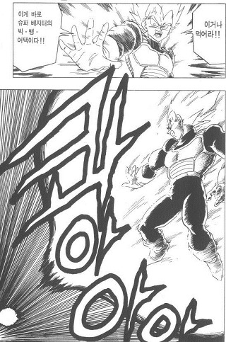 제가 생각하는 드래곤볼에서 매력적인 기술들 | 인스티즈