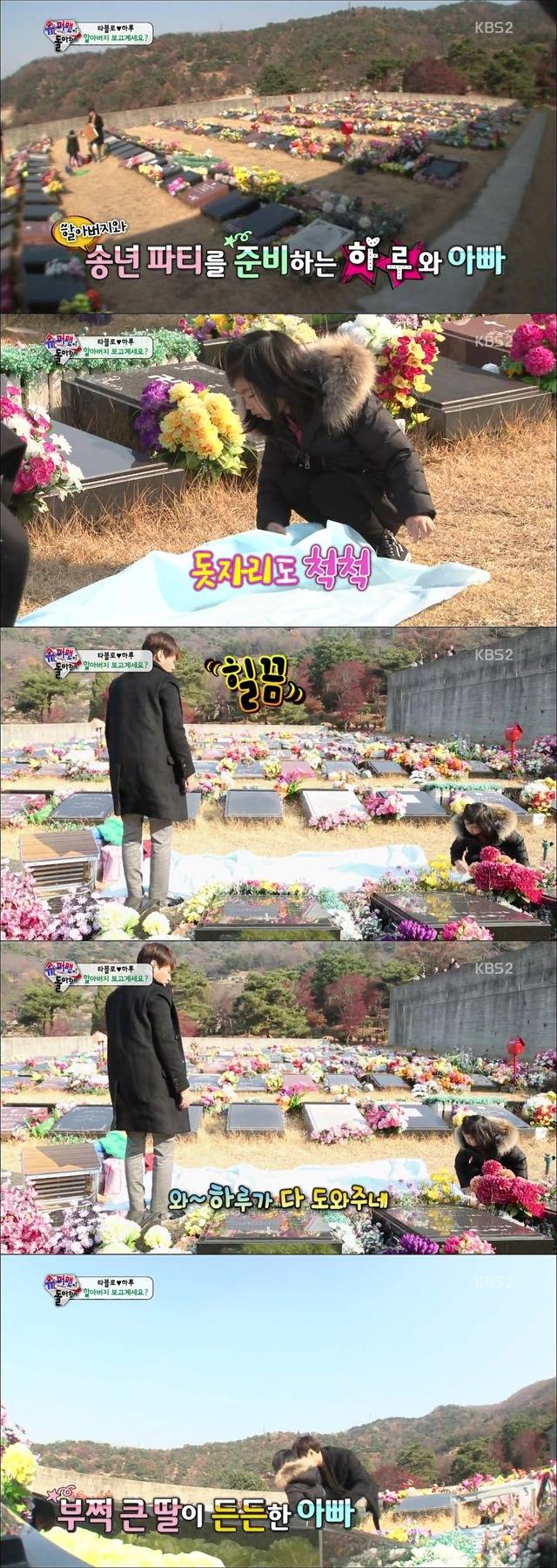 [슈퍼맨이돌아왔다] 하루가 타블로에게 전하는 위로.jpg | 인스티즈