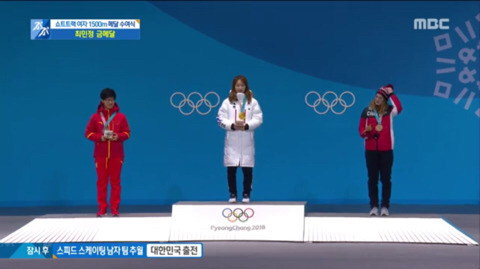 최민정 선수 금메달 수여식에서 애국가 나올때 모자 벗는 킴부탱.jpg | 인스티즈