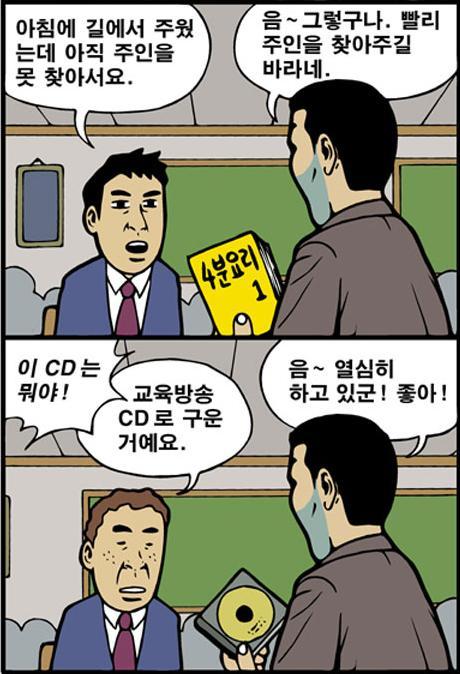 학교 소지품 검사하는 만화 .jpg | 인스티즈