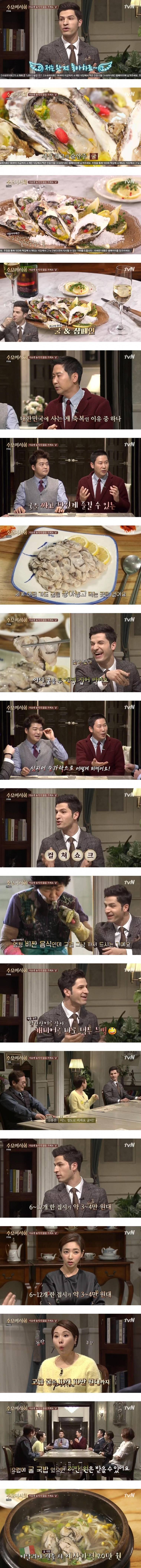 서양에서는 고급 음식인데 한국에서는 평범한 음식.jpg | 인스티즈