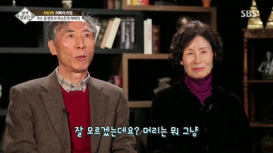 [영재발굴단] 보면서 부럽다못해 현타왔던 이소은 자매와 아버지 관계.jpg | 인스티즈