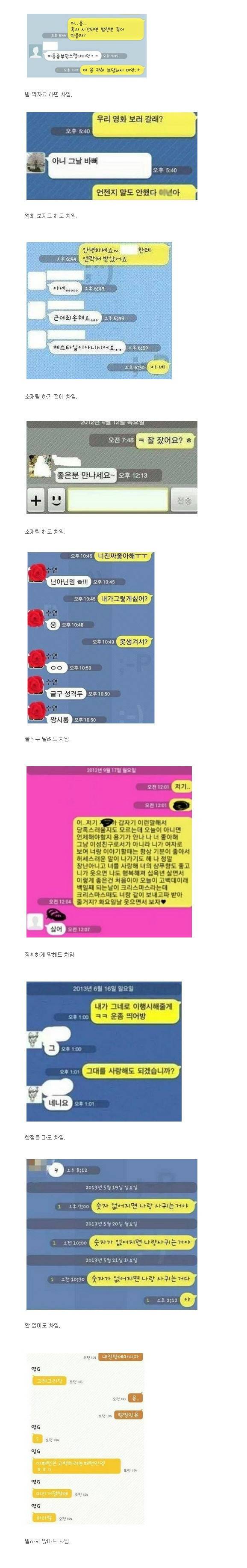 카카오톡의 위험성 | 인스티즈