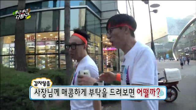 [무한도전] 넘치는 아이디어에 계속 어떨지 묻기만 하는 박명수와 유재석ㅋㅋㅋㅋㅋㅋ | 인스티즈