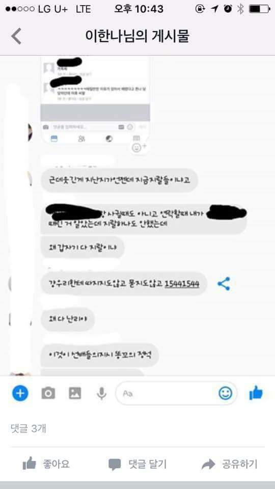 강릉 여고생 폭행사건 제발 봐줘!!!!!! | 인스티즈