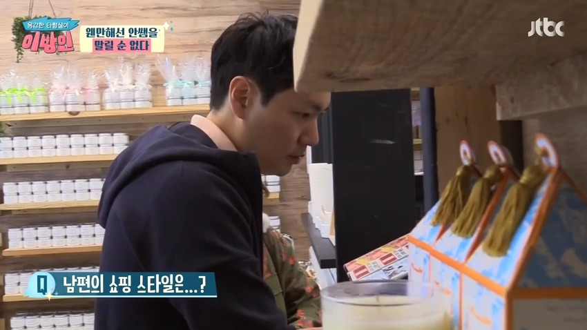 [이방인] 서민정이 생각하는 약 260개 택배요정 남편의 소비패턴.jpg | 인스티즈