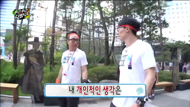 [무한도전] 넘치는 아이디어에 계속 어떨지 묻기만 하는 박명수와 유재석ㅋㅋㅋㅋㅋㅋ | 인스티즈