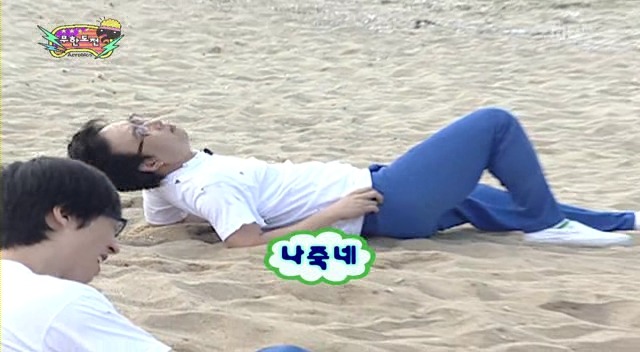 [무한도전] 전진의 불리한 상황 타파하는 법 | 인스티즈