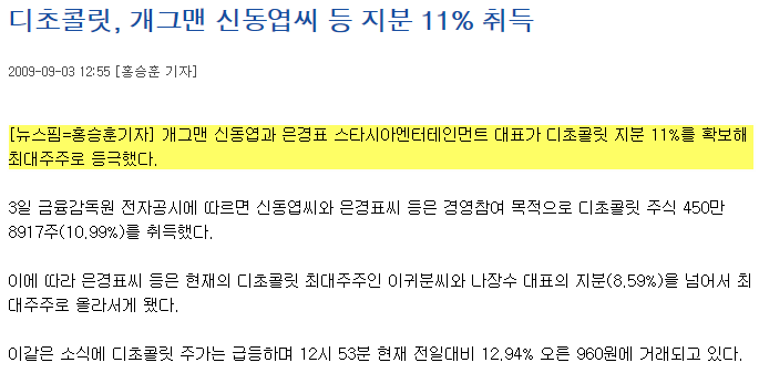 이쯤에서 다시보는 유재석이 패떳을 하차한 결정적인 이유.jpg | 인스티즈