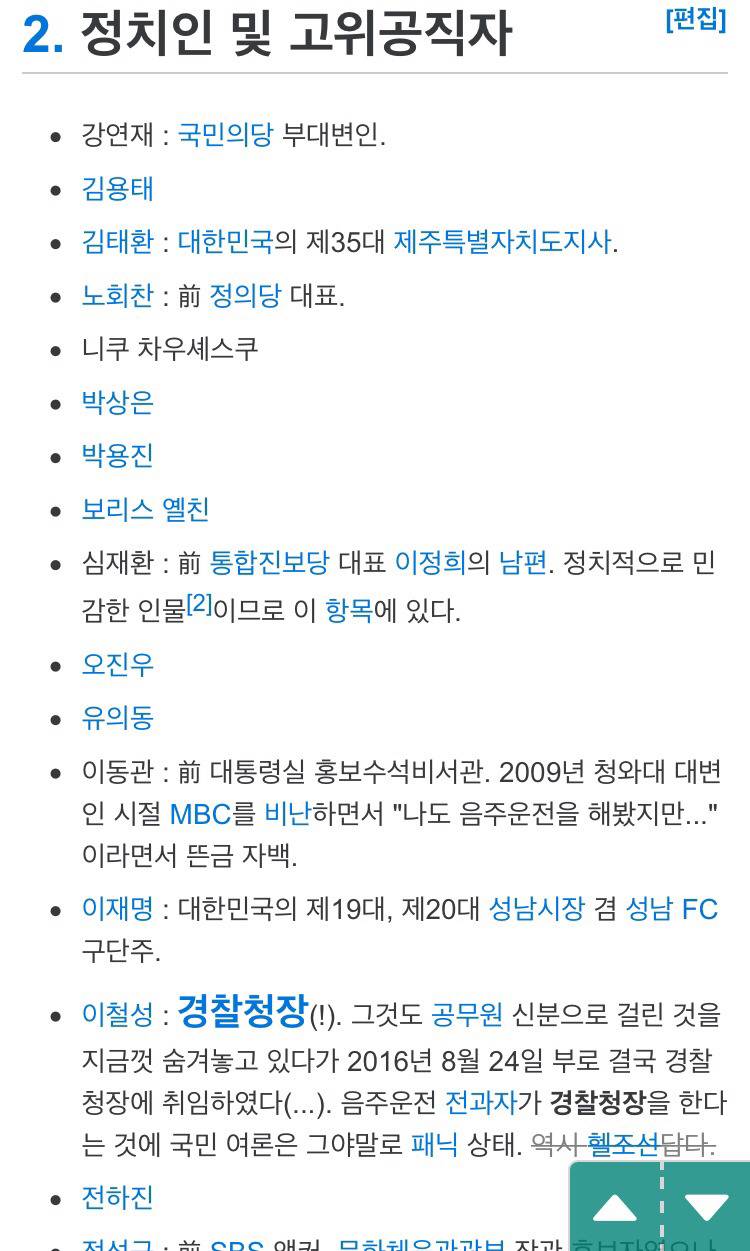 노홍철 이중잣대가 심한이유 by 나무위키 | 인스티즈