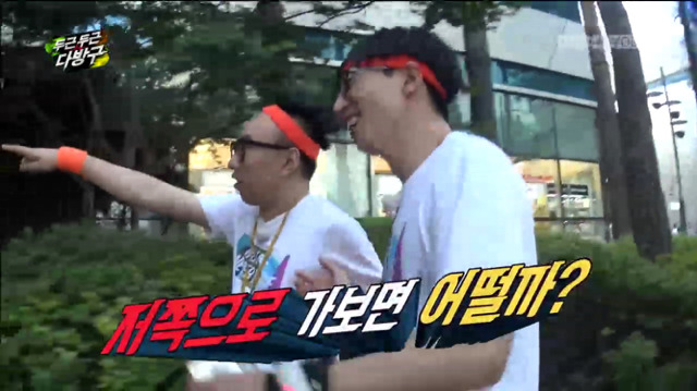 [무한도전] 넘치는 아이디어에 계속 어떨지 묻기만 하는 박명수와 유재석ㅋㅋㅋㅋㅋㅋ | 인스티즈