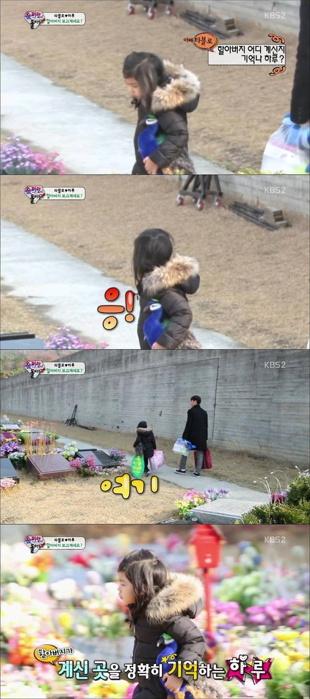 [슈퍼맨이돌아왔다] 하루가 타블로에게 전하는 위로.jpg | 인스티즈